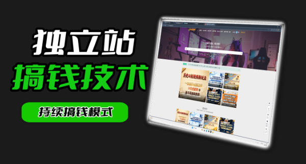 干货来袭！麦子甜带你吃透独立站｜从搭建到引流一站式教学《独立站》第一期-知行阁轻创网-分享网络赚钱项目-全网首发副业项目实操平台-副业创业项目网
