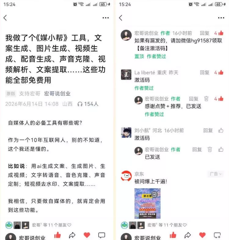直接抄作业！5分钟教你搭建一款《自媒体工具箱》，自用引流都不错-知行阁轻创网-分享网络赚钱项目-全网首发副业项目实操平台-副业创业项目网