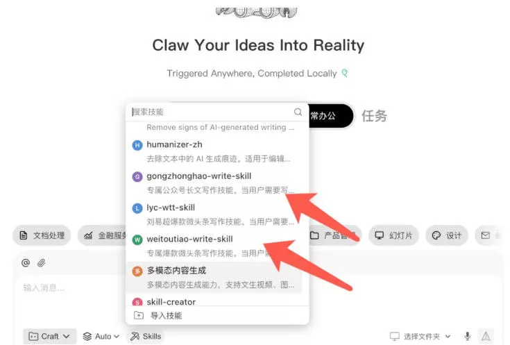 AI写作陪跑营3.0，Ai智能体创建写作skill(workbuddy)+人工手写模式(手搓模式)，去除AI痕迹(头条号、公众号、百家号)(更新0814)-知行阁轻创网-分享网络赚钱项目-全网首发副业项目实操平台-副业创业项目网