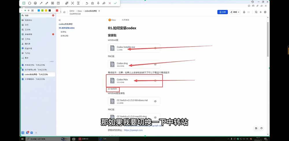 （19461期）2026Codex从0到1系统课：→AI帮你写+改+测+交付→覆盖办公开发设计多场景→解锁高效AI生产力-知行阁轻创网-分享网络赚钱项目-全网首发副业项目实操平台-副业创业项目网