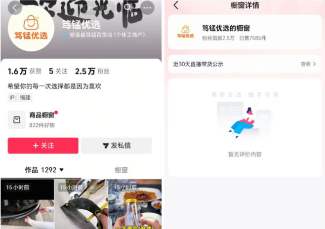 无需实拍也能做好抖音车载带货项目,收益非常稳定,每天坚持发就可以!-知行阁轻创网-分享网络赚钱项目-全网首发副业项目实操平台-副业创业项目网