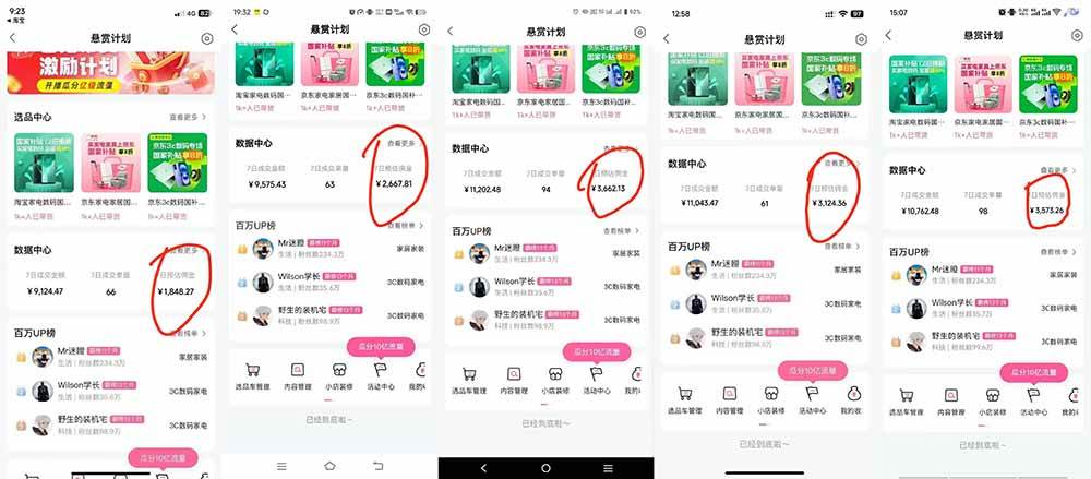 (20138期)B站短视频带货红利|免费教学+代运营托管,两种玩法,单号七天收益1200-3600 (20138期)B站短视频带货红利|免费教学+代运营托管,两种玩法,单号七天收益1200-3600