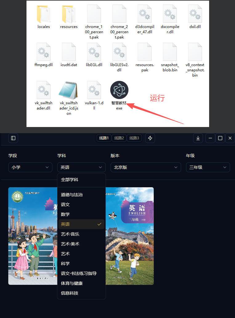 （19373期）最新中小学教材下载工具，支持整个年级资源下载，配套课件、视频、音频一键搞定-知行阁轻创网-分享网络赚钱项目-全网首发副业项目实操平台-副业创业项目网