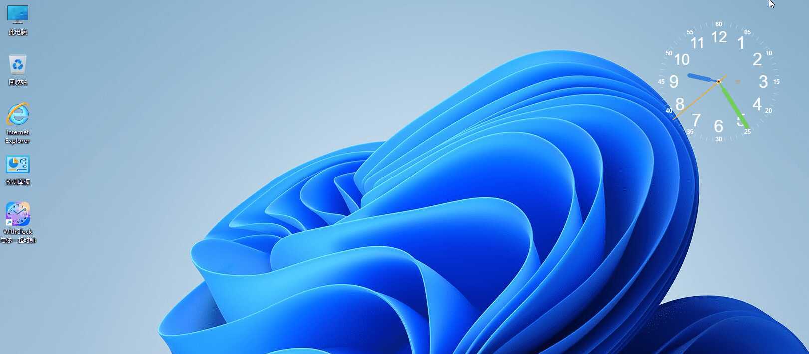 桌面时钟WithClock v1.2.0-知行阁轻创网-分享网络赚钱项目-全网首发副业项目实操平台-副业创业项目网