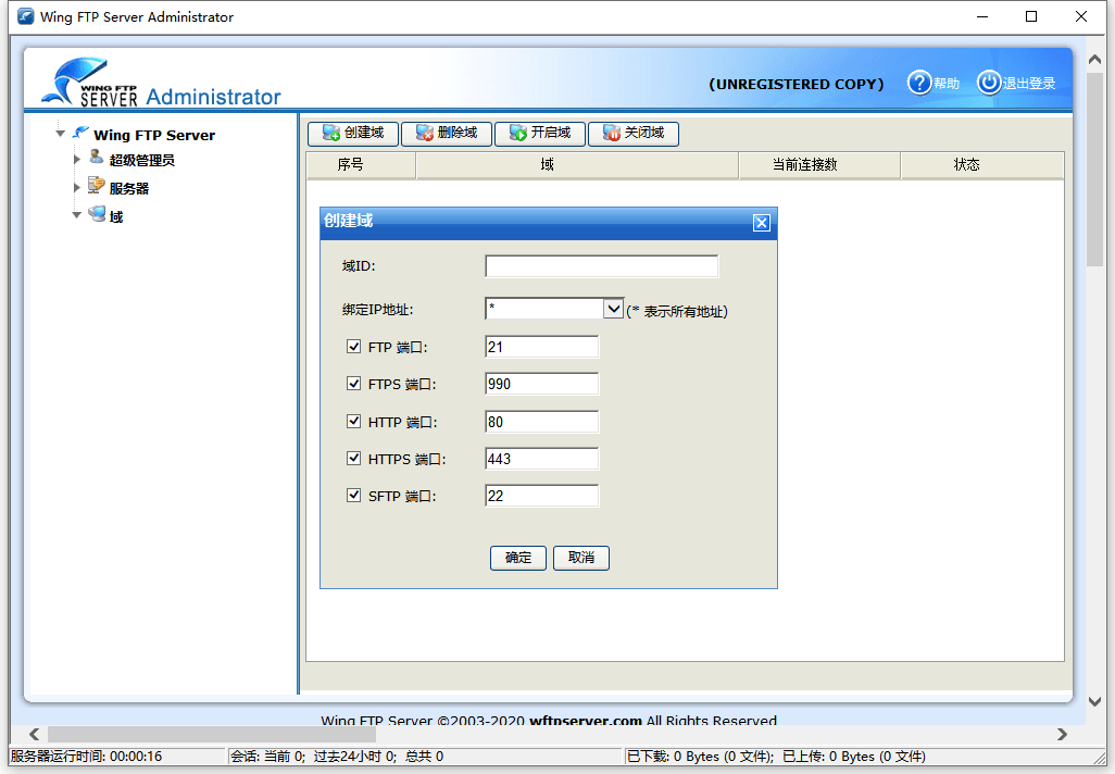 Wing FTP Server (FTP服务器)v8.2.4企业版-知行阁轻创网-分享网络赚钱项目-全网首发副业项目实操平台-副业创业项目网