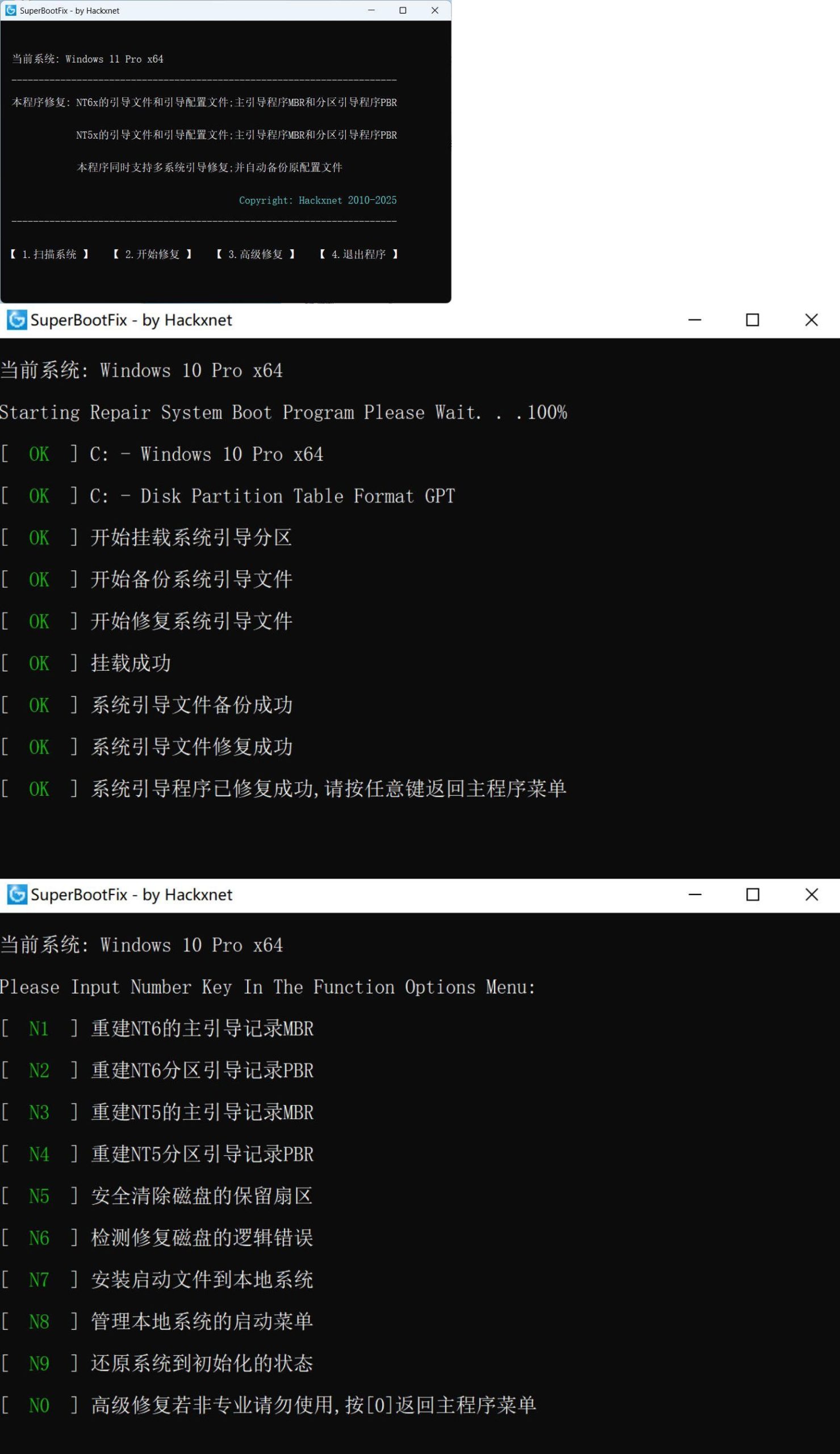 系统引导修复SuperBootFix_v2025-知行阁轻创网-分享网络赚钱项目-全网首发副业项目实操平台-副业创业项目网