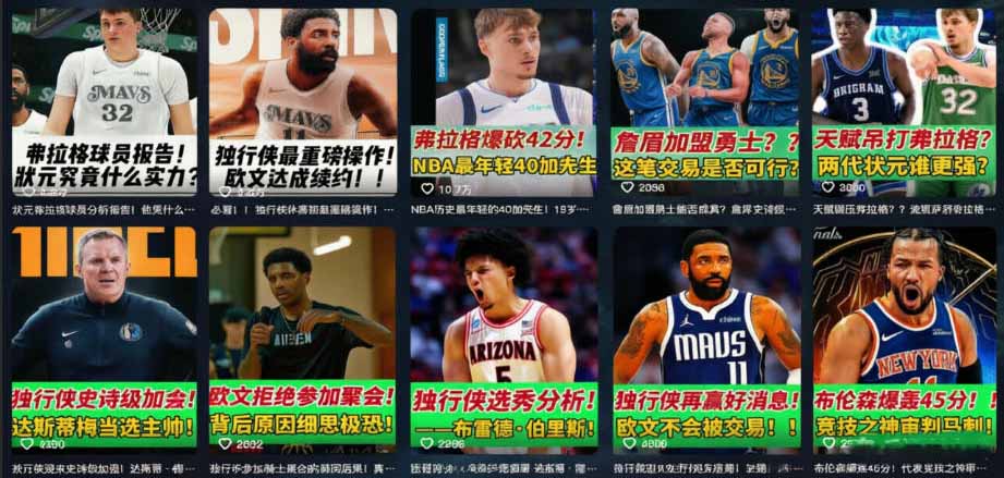 抖音8万粉博主篮球人物解说教学，文案剪辑全套实操，玩转伙伴计划精选单日收益破千-知行阁轻创网-分享网络赚钱项目-全网首发副业项目实操平台-副业创业项目网
