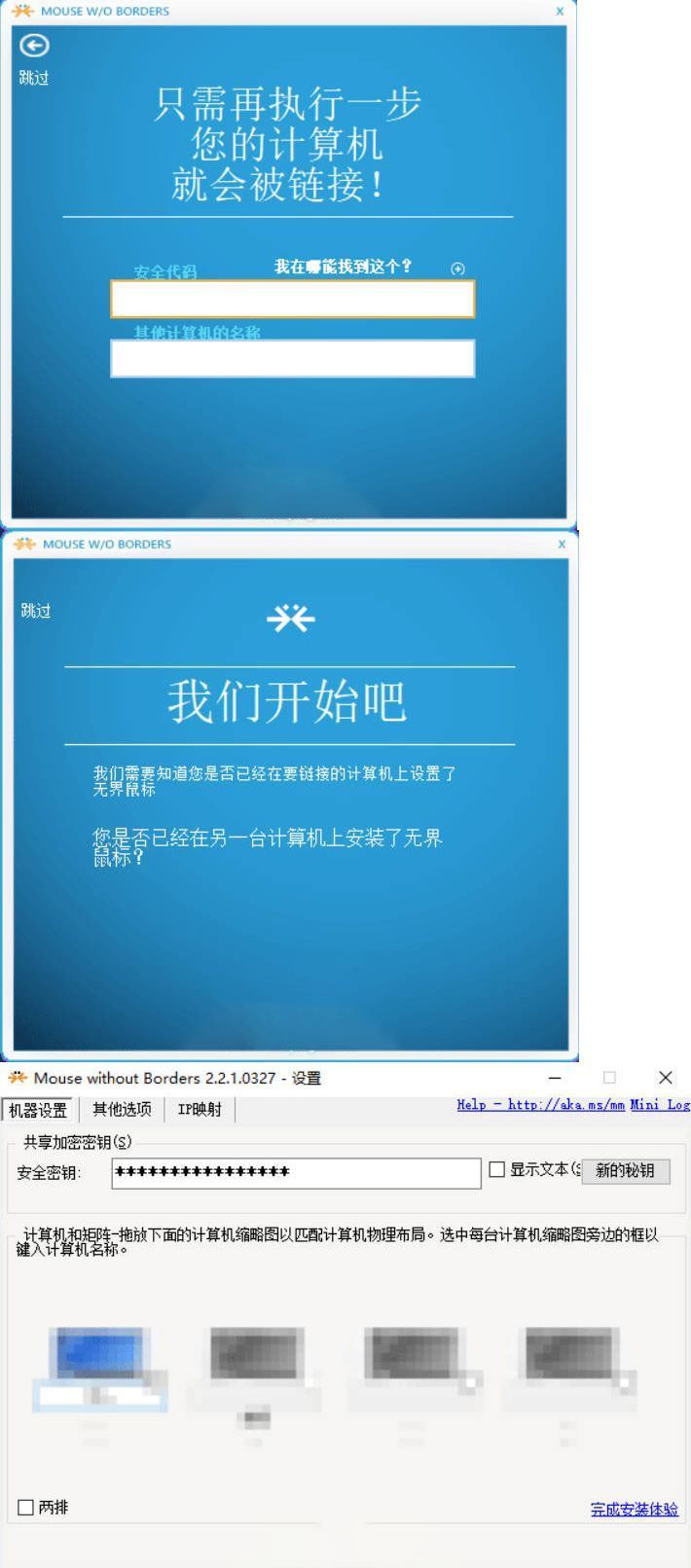 无界鼠标 V2.2.1.327汉化-知行阁轻创网-分享网络赚钱项目-全网首发副业项目实操平台-副业创业项目网
