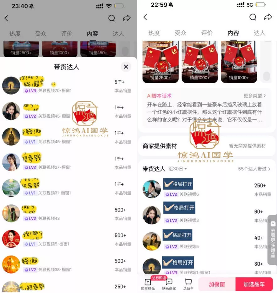 抖音AI国学带货课，不用拍摄、不用出镜，AI批量制作国学短视频挂车带货，小白也能落地月入1W+