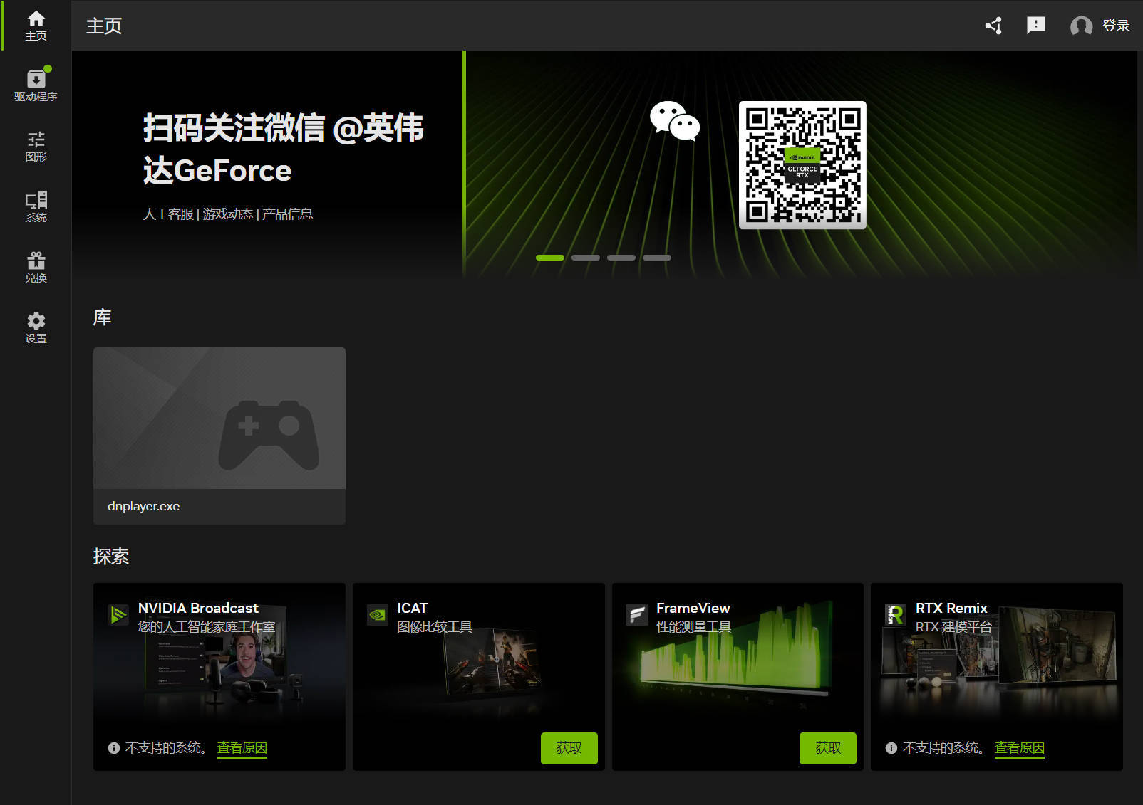 NVIDIA图形驱动 v616.56精简版-知行阁轻创网-分享网络赚钱项目-全网首发副业项目实操平台-副业创业项目网