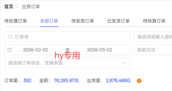 【独家】游戏全自动搬砖,无需人工操作,日收益1k+,任何人可以做【揭秘】-知行阁轻创网-分享网络赚钱项目-全网首发副业项目实操平台-副业创业项目网