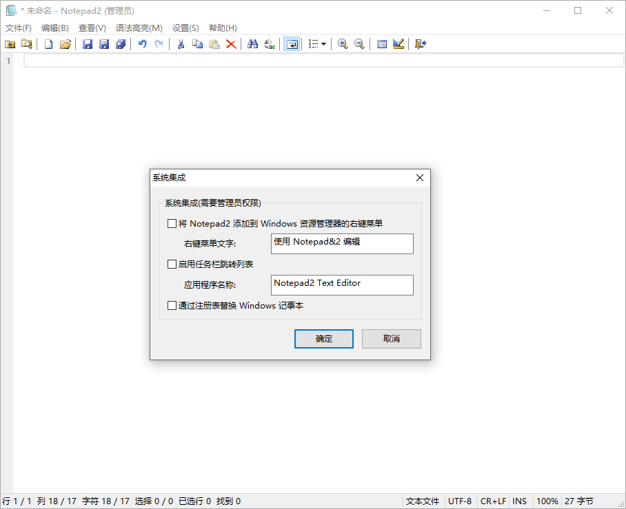 Notepad4 v26.08 r6282中文绿色版-知行阁轻创网-分享网络赚钱项目-全网首发副业项目实操平台-副业创业项目网