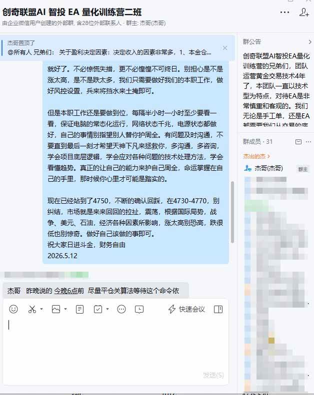（19737期）AI智投EA量化训练营第三期，多策略智投+防爆技术+趋势分析 ，小白轻松上手，矩阵放大，长期稳定，日入500U。-知行阁轻创网-分享网络赚钱项目-全网首发副业项目实操平台-副业创业项目网