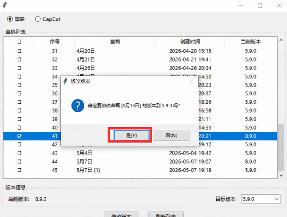最新剪映黑科技转换神器 2.0 发布！剪映草稿版本修改工具 ，一键解决剪映草稿不兼容烦恼，完全免费-知行阁轻创网-分享网络赚钱项目-全网首发副业项目实操平台-副业创业项目网