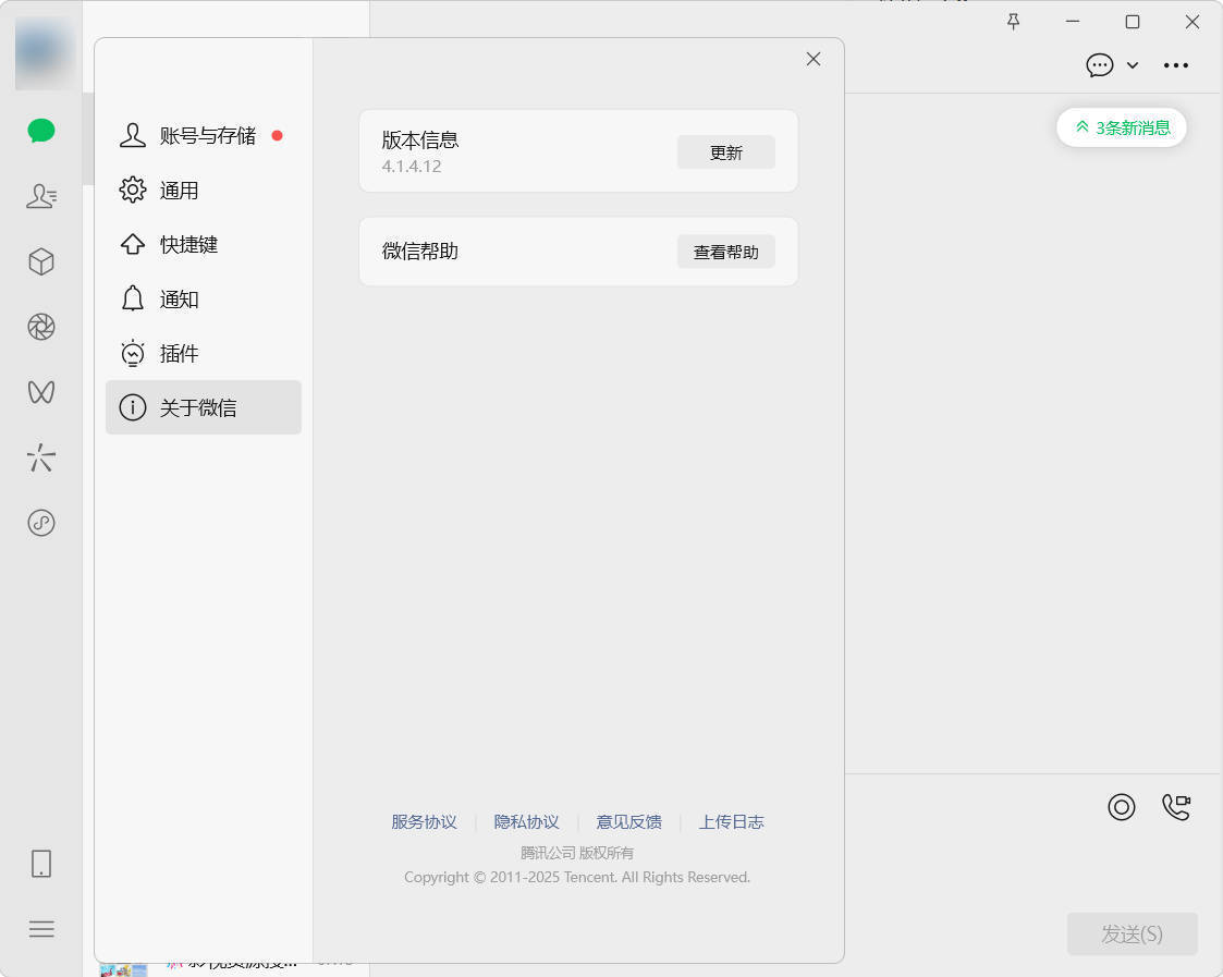 微信WeChat v4.1.7.26多开防撤回绿色版-知行阁轻创网-分享网络赚钱项目-全网首发副业项目实操平台-副业创业项目网