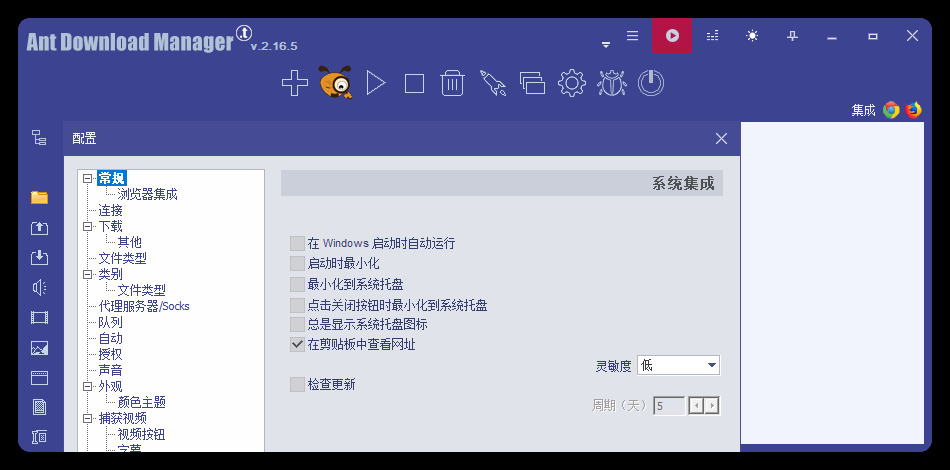 Ant Download Manager v2.16.6高级版-知行阁轻创网-分享网络赚钱项目-全网首发副业项目实操平台-副业创业项目网
