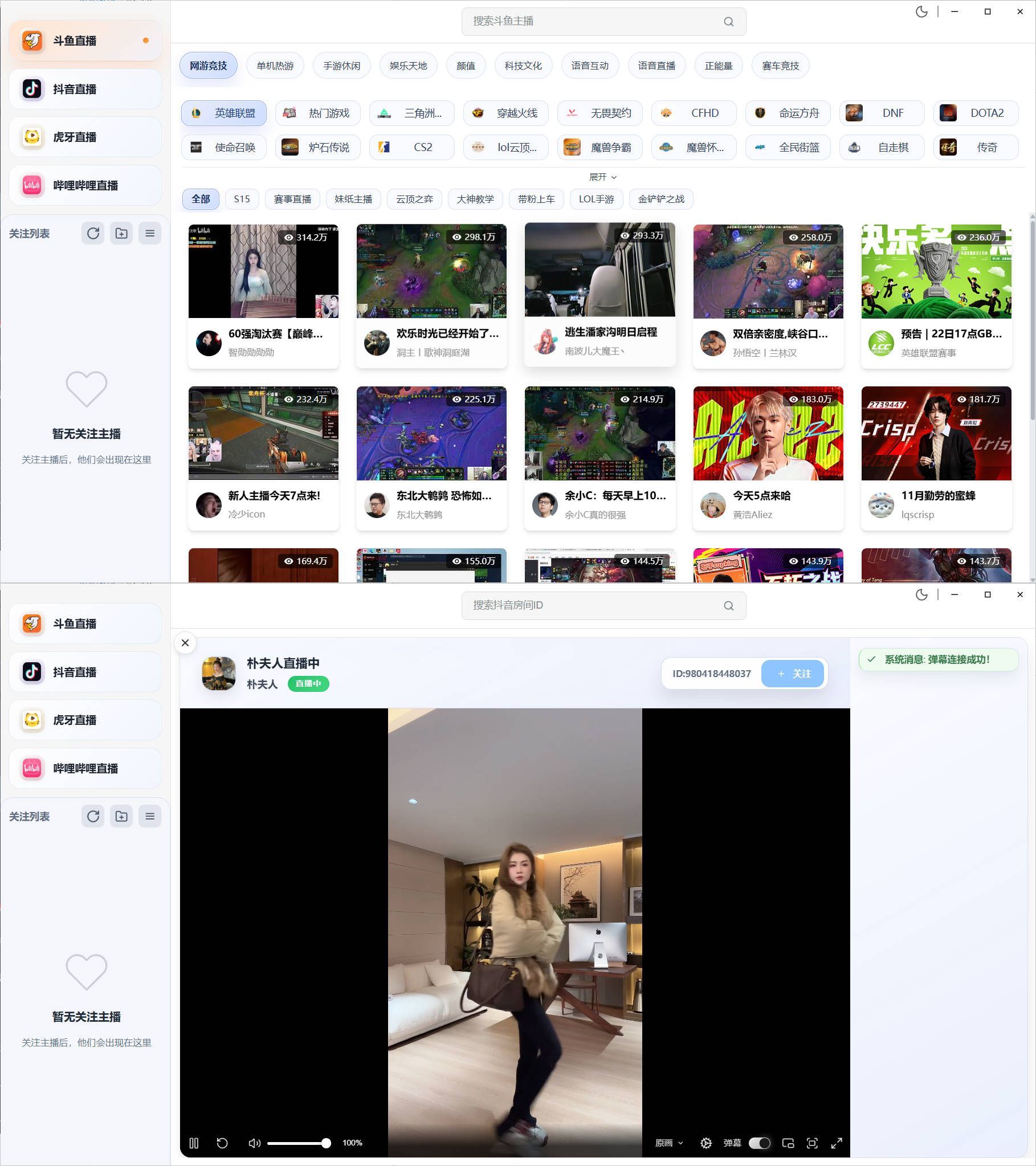 DTV多平台桌面直播客户端 v2.3.8-知行阁轻创网-分享网络赚钱项目-全网首发副业项目实操平台-副业创业项目网