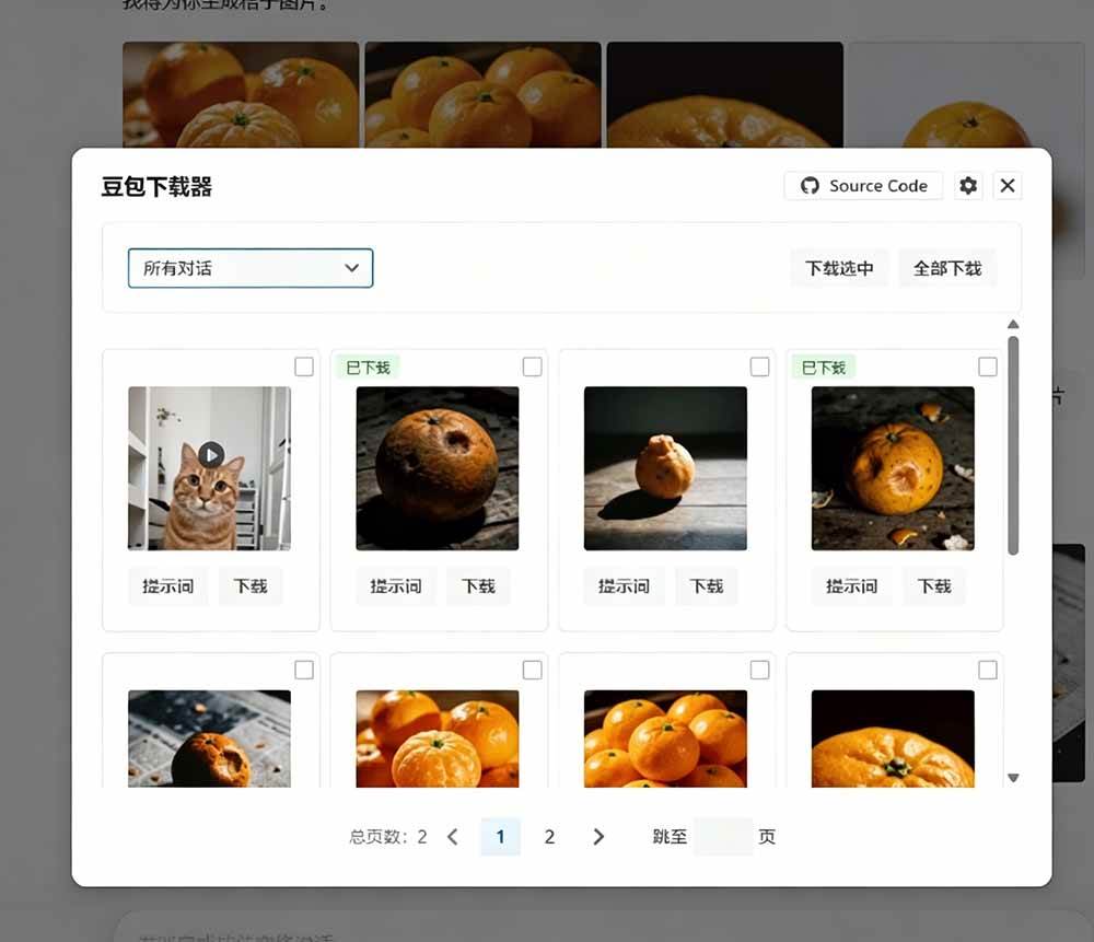 （19107期）Github最新发布！一键批量下载豆包AI无水印图片/视频，简单易用，自动解析提示词，doubao-downloader-知行阁轻创网-分享网络赚钱项目-全网首发副业项目实操平台-副业创业项目网
