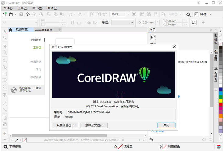 CorelDRAW 2026 v27.0.0.121零售高级版-知行阁轻创网-分享网络赚钱项目-全网首发副业项目实操平台-副业创业项目网