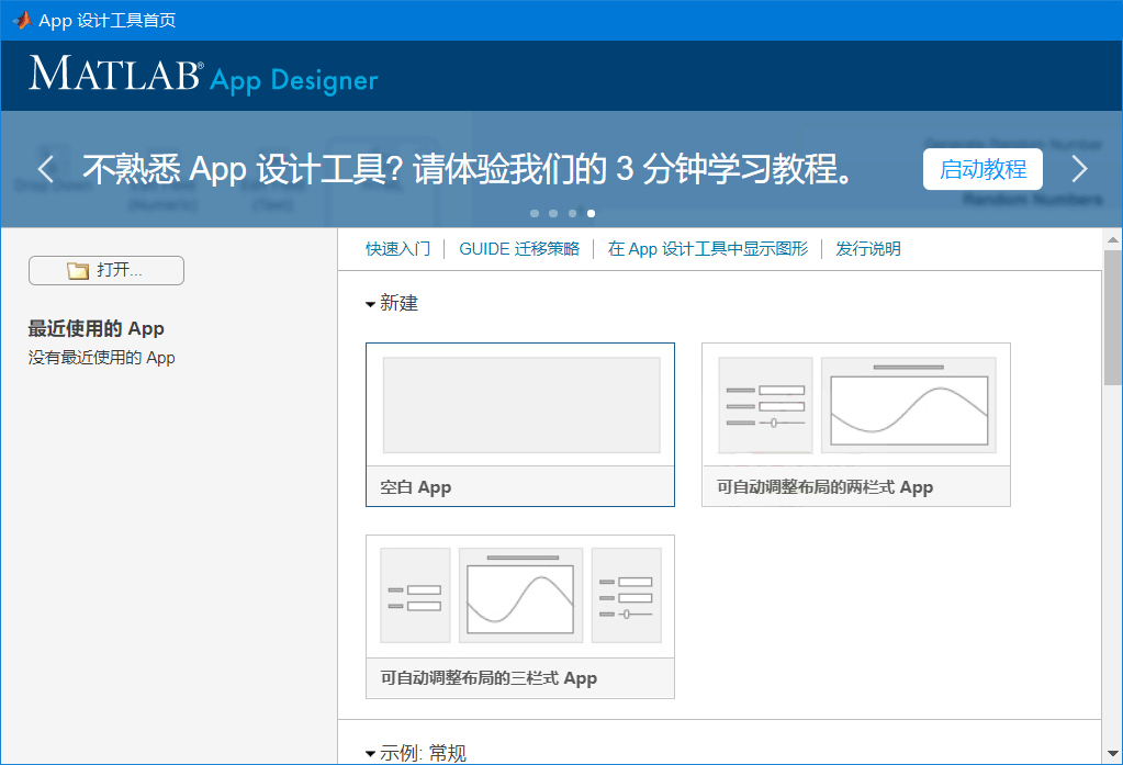 Matlab R2026a 26.1.0 特别版-知行阁轻创网-分享网络赚钱项目-全网首发副业项目实操平台-副业创业项目网