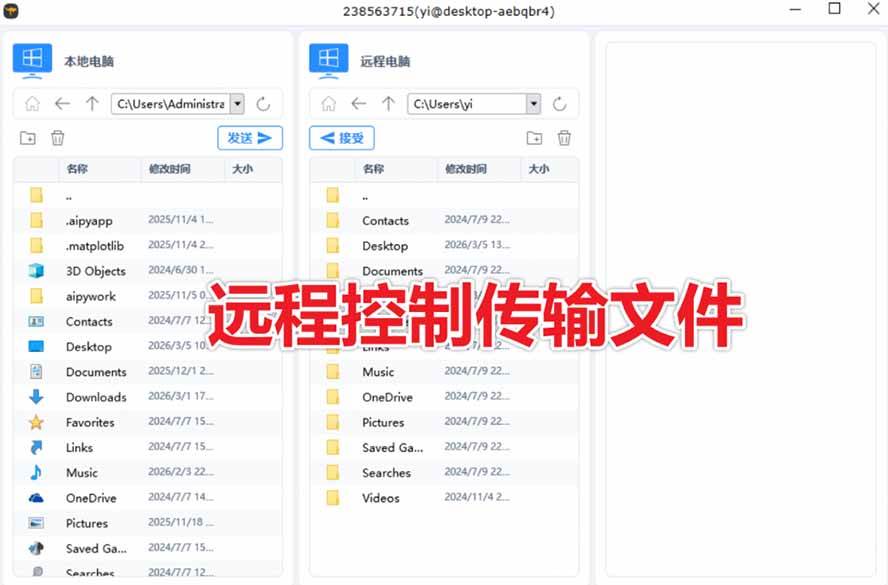 （19468期）开源桌面远程工具，远超收费版本！免费供个人和商业无限使用，全平台支持，桌面远程控制 HopToDesk-知行阁轻创网-分享网络赚钱项目-全网首发副业项目实操平台-副业创业项目网
