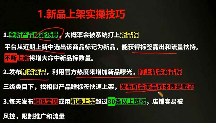 （19804期）2026拼多多AI智创+利润爆破双核特训营-更新：拆解2026年7月最新玩法，0-1打爆SOP-知行阁轻创网-分享网络赚钱项目-全网首发副业项目实操平台-副业创业项目网