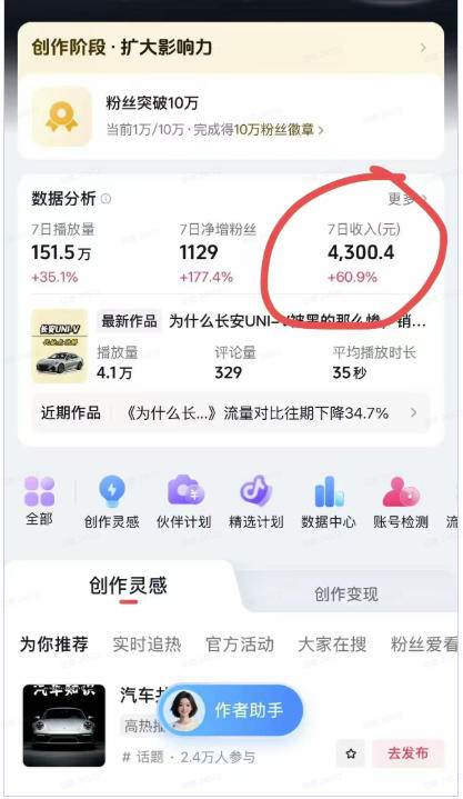 （20098期）AI动漫汽车科普短视频实战课：从口播文案、分镜脚本到AI绘画与动态视频，跑通抖音内容创作变现流程-知行阁轻创网-分享网络赚钱项目-全网首发副业项目实操平台-副业创业项目网