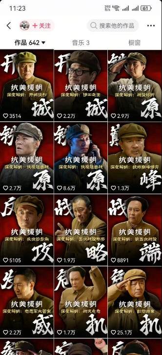 （19500期）82W粉丝电视剧深度解说课：二创发展史×账号准备×选题×资源下载×爆款文案×配音×剪辑×封面×独家签约-知行阁轻创网-分享网络赚钱项目-全网首发副业项目实操平台-副业创业项目网