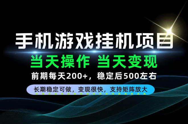 当天操作，当天见收益，每天操作十几分钟就够用，前期单日200+，长期稳定可做！【揭秘】-知行阁轻创网-分享网络赚钱项目-全网首发副业项目实操平台-副业创业项目网