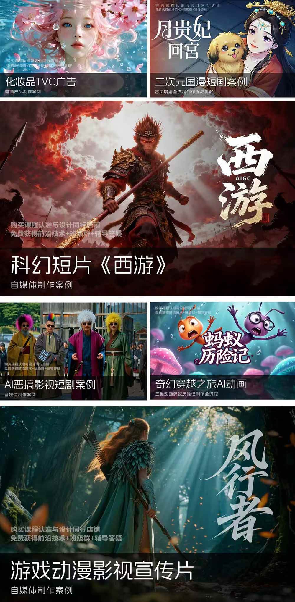 （19222期）2026ComfyUI高阶漫剧视频课2.0，云端本地双端部署，FLUX千问Wan2.2全模型工作流完整教学-知行阁轻创网-分享网络赚钱项目-全网首发副业项目实操平台-副业创业项目网