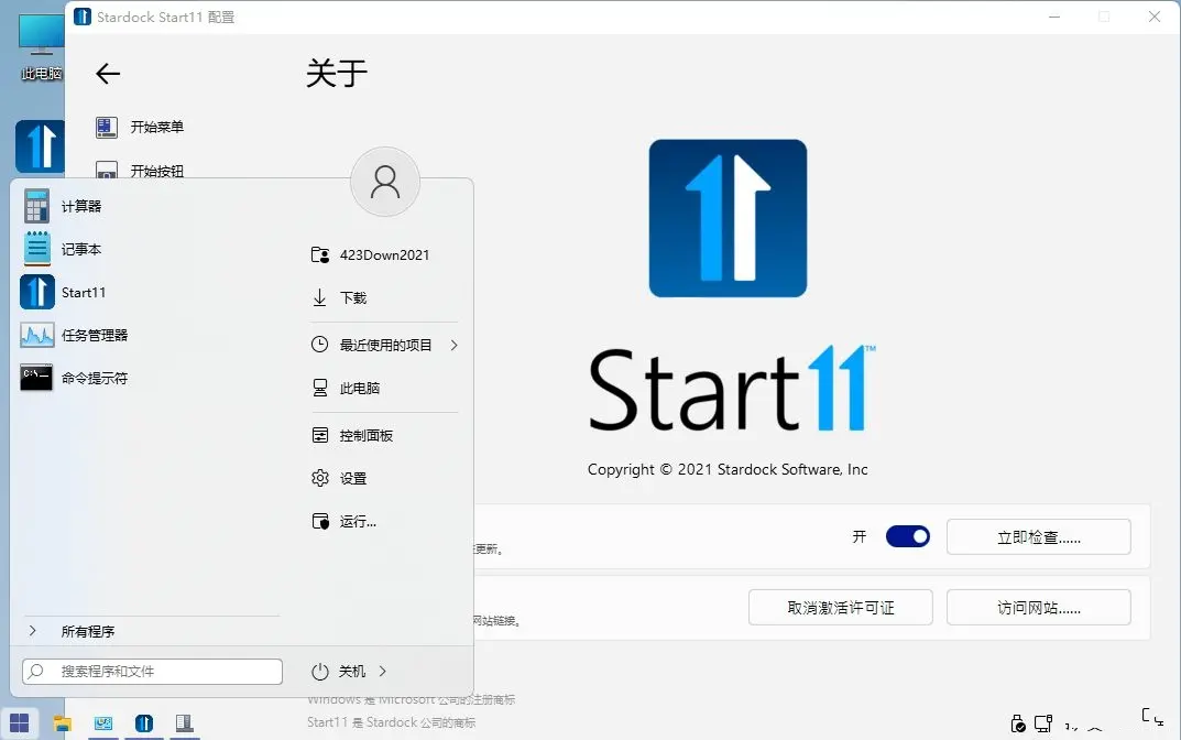 开始菜单Stardock Start11 v2.74 - 知行阁轻创网-分享网络赚钱项目-全网首发副业项目实操平台-副业创业项目网-知行阁轻创网-分享网络赚钱项目-全网首发副业项目实操平台-副业创业项目网