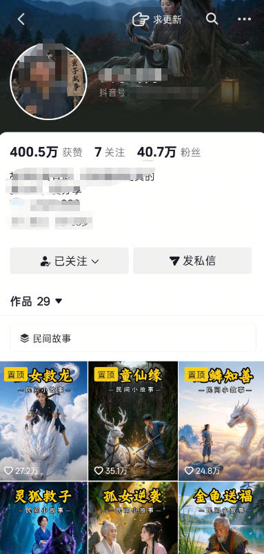 抖音40W粉丝博主的AI民间故事教学，全程AI免费制作，零基础轻松入局，吃透抖音流量红利，涨粉变现两不误-知行阁轻创网-分享网络赚钱项目-全网首发副业项目实操平台-副业创业项目网