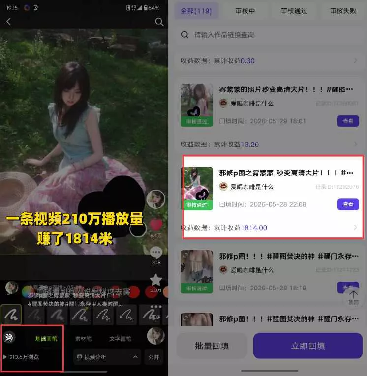 AI短视频推广拉新项目,无需粉丝、无需出镜,解锁豆包/即梦/醒图/剪映/红果漫剧多赛道拉新玩法,一条作品变现1K+(更新0918) AI短视频推广拉新项目,无需粉丝、无需出镜,解锁豆包/即梦/醒图/剪映/红果漫剧多赛道拉新玩法,一条作品变现1K+(更新0918)