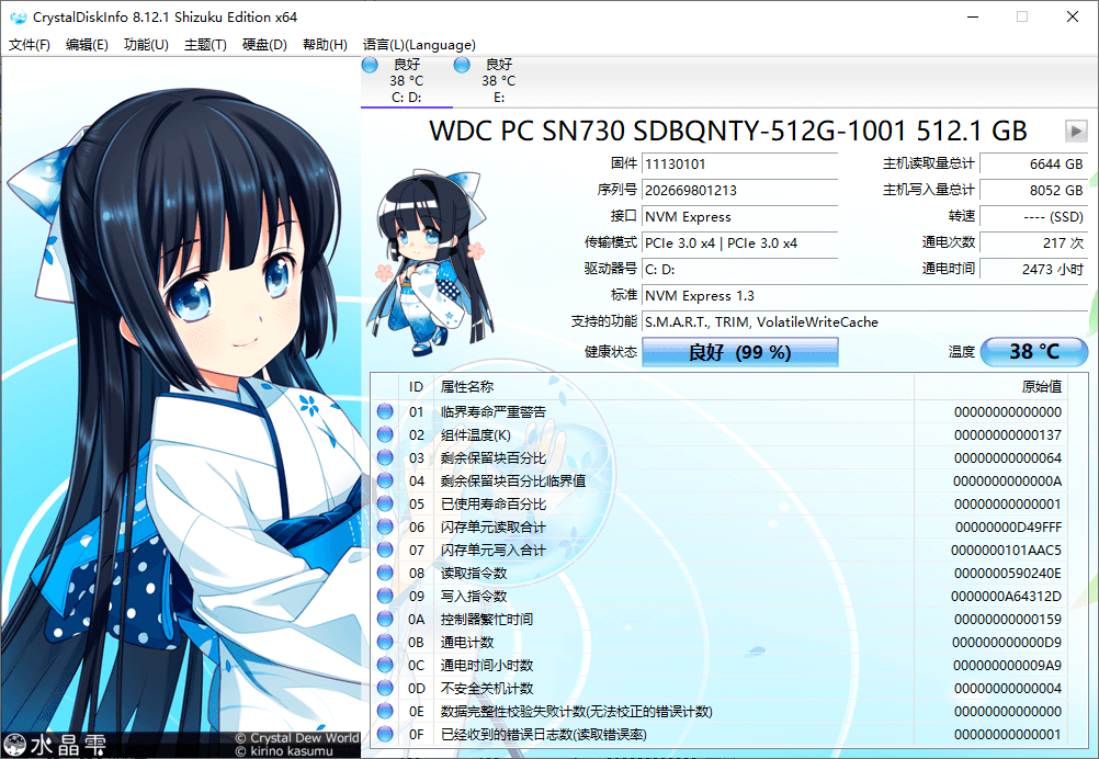 CrystalDiskInfo v9.9.1绿色版-知行阁轻创网-分享网络赚钱项目-全网首发副业项目实操平台-副业创业项目网