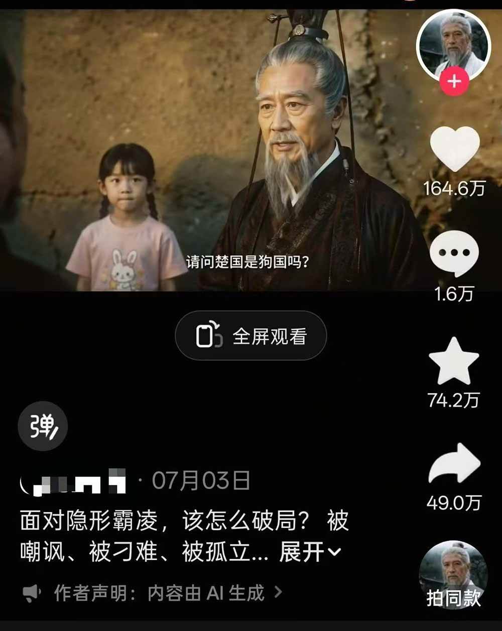 （19663期）育儿智慧真人短剧实操课｜80w粉丝博主亲授，跨时空对话剧情创作，脚本AI生图起号运营一站式完整教学 - 知行阁轻创网-分享网络赚钱项目-全网首发副业项目实操平台-副业创业项目网-知行阁轻创网-分享网络赚钱项目-全网首发副业项目实操平台-副业创业项目网