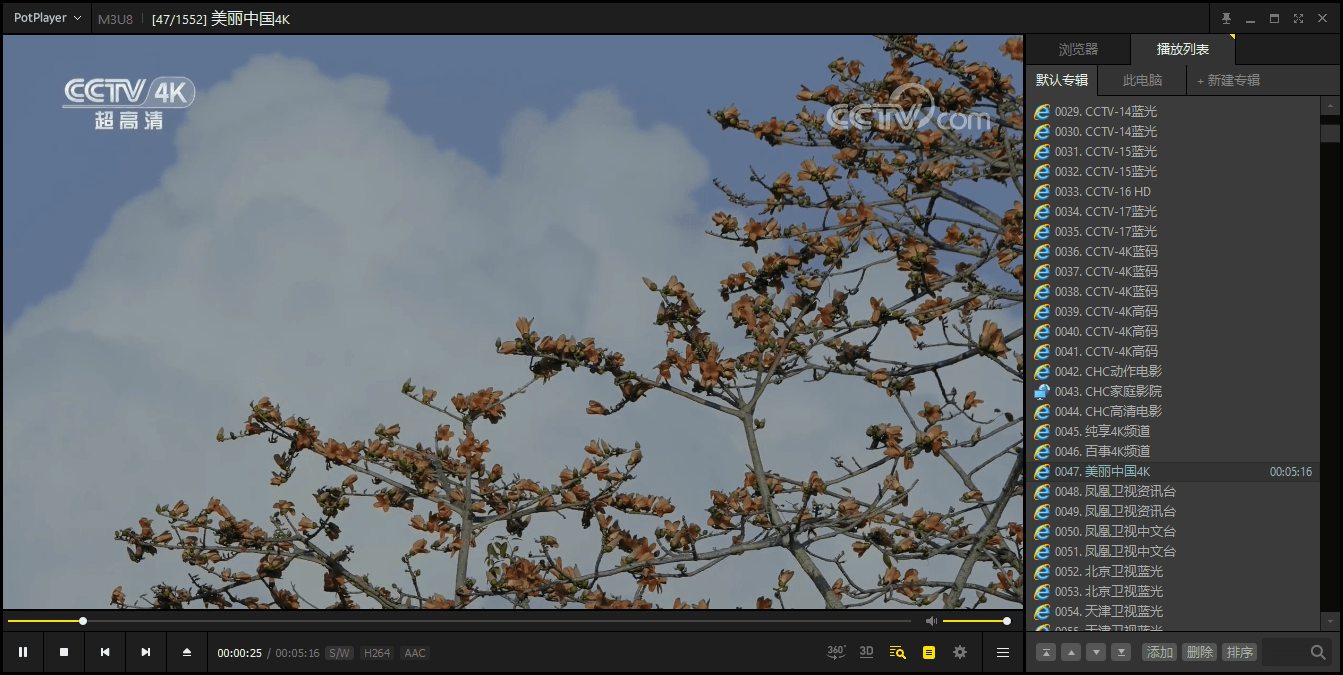 PotPlayer v1.7.22777绿色版-知行阁轻创网-分享网络赚钱项目-全网首发副业项目实操平台-副业创业项目网