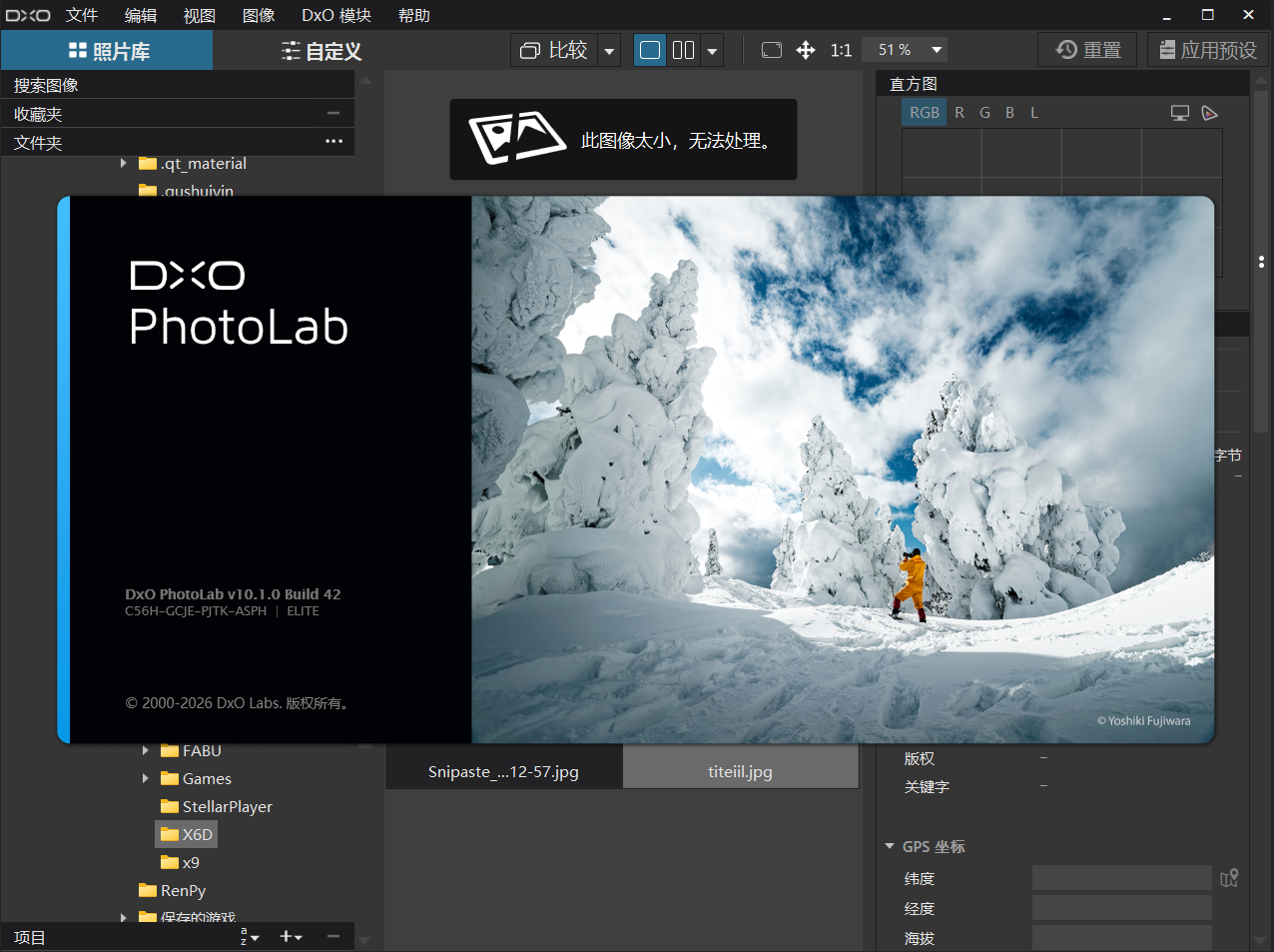 DxO PhotoLab v10.2.0.496中文直装版-知行阁轻创网-分享网络赚钱项目-全网首发副业项目实操平台-副业创业项目网