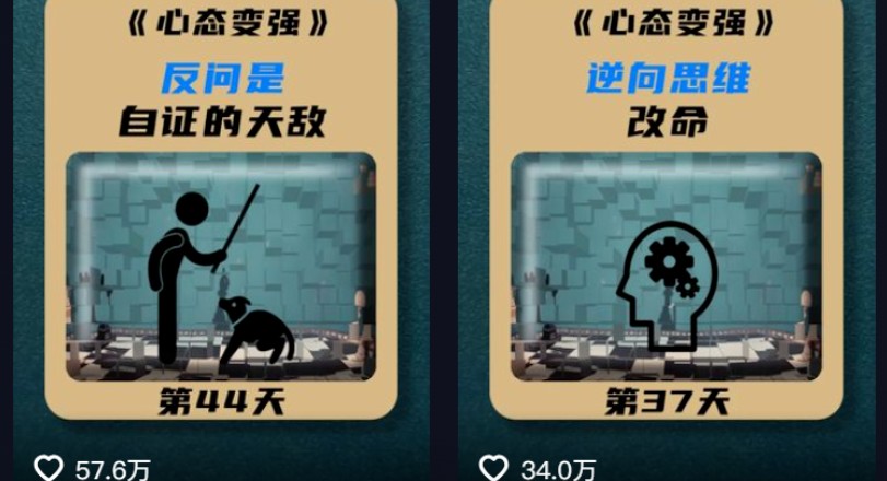 利用AI制作心理学视频，单条作品获赞57w+，私域+橱窗多种赚钱渠道月入万元-知行阁轻创网-分享网络赚钱项目-全网首发副业项目实操平台-副业创业项目网