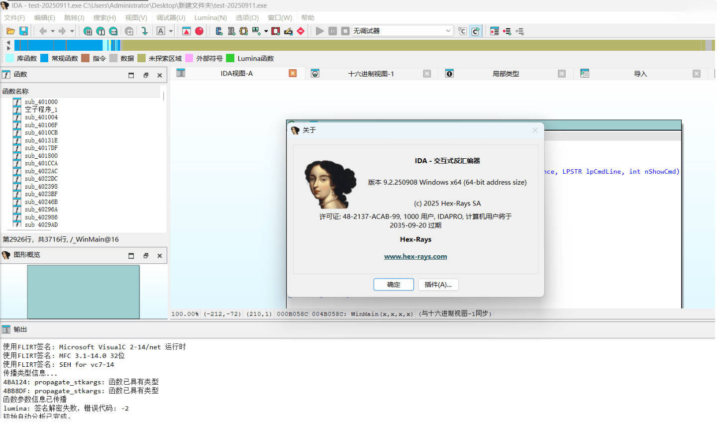 全平台IDA Pro 9.3beta泄露版+注册机-知行阁轻创网-分享网络赚钱项目-全网首发副业项目实操平台-副业创业项目网