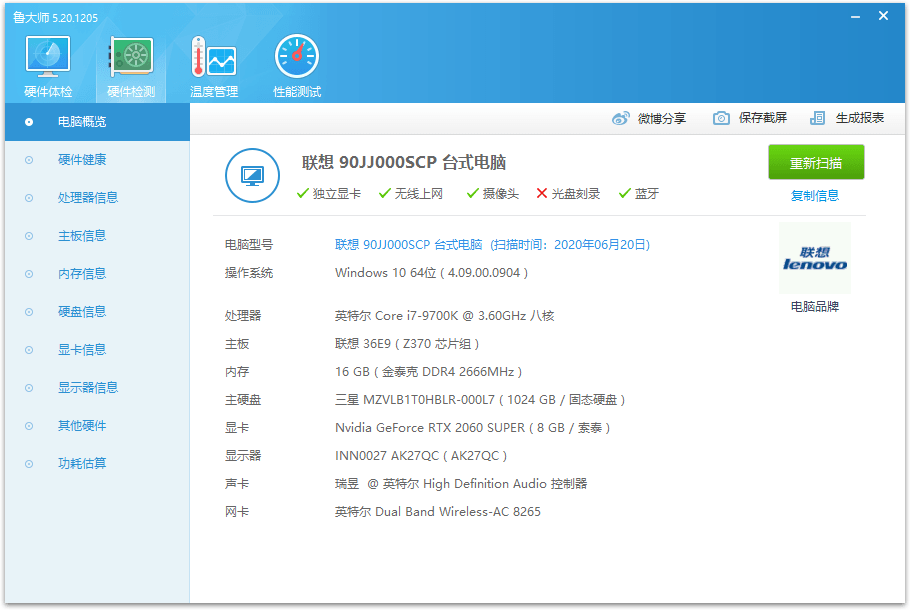鲁大师v6.1026.4625.529单文件版-知行阁轻创网-分享网络赚钱项目-全网首发副业项目实操平台-副业创业项目网
