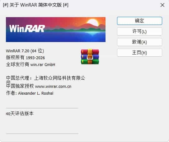 WinRAR 7.21_x64 中文汉化版-知行阁轻创网-分享网络赚钱项目-全网首发副业项目实操平台-副业创业项目网