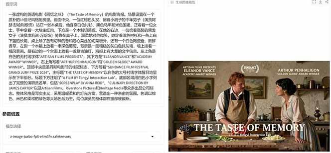 （17195期）Z-Image -照片级AI文生图神器ComfyUI一键整合包显存8G可用-知行阁轻创网-分享网络赚钱项目-全网首发副业项目实操平台-副业创业项目网