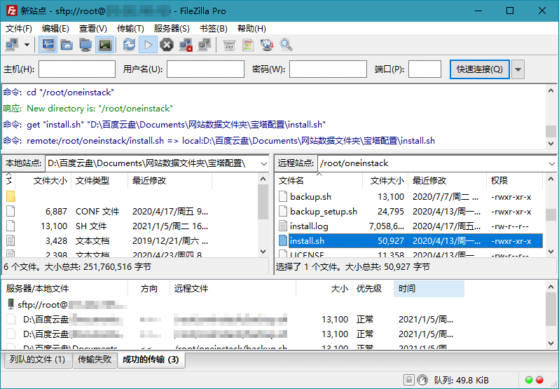 FileZilla PRO开源FTPv3.70.2专业版-知行阁轻创网-分享网络赚钱项目-全网首发副业项目实操平台-副业创业项目网