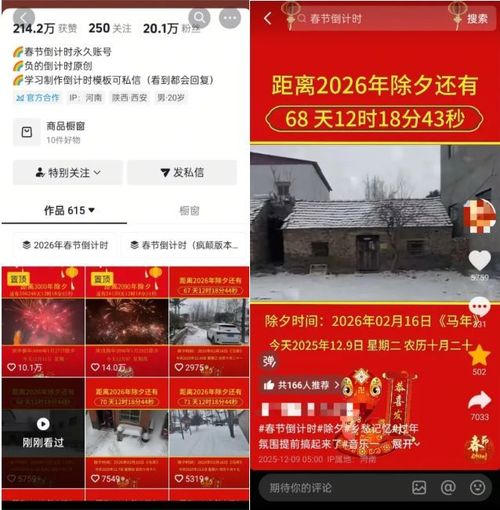 抖音+视频号春节倒计时玩法-知行阁轻创网-分享网络赚钱项目-全网首发副业项目实操平台-副业创业项目网