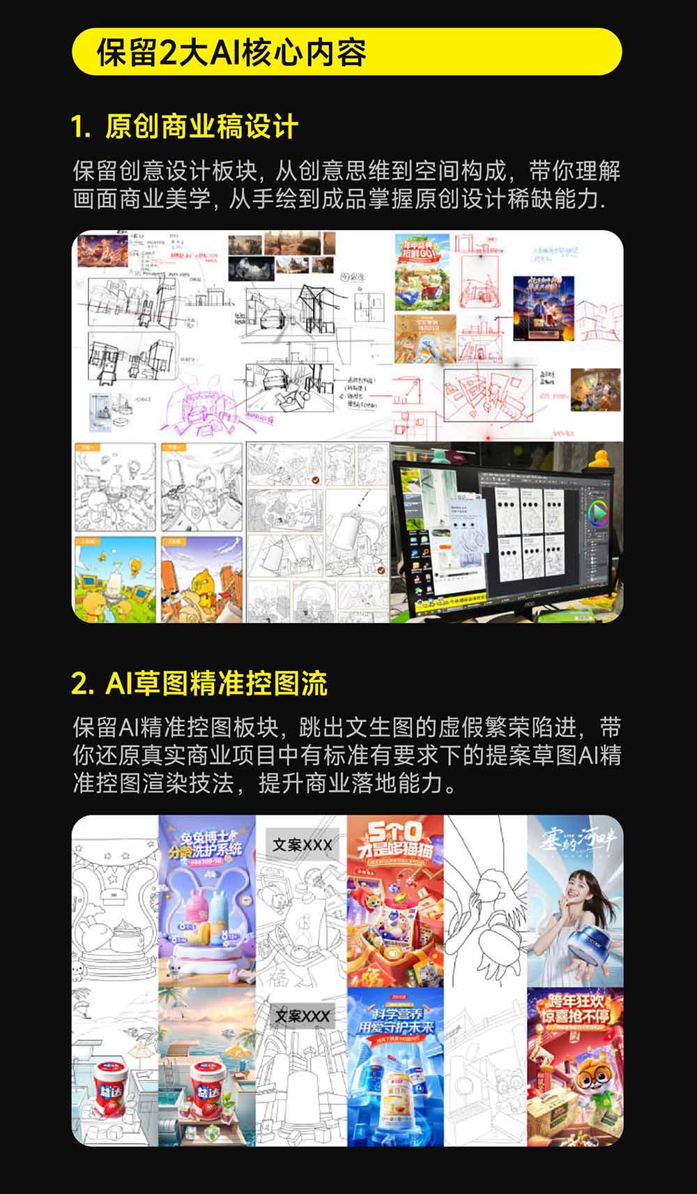 （20027期）电商视觉 AI实战训练营第55期：MJ+SD+Comfy精准控图，从商业海报到首页详情页全流程实战-知行阁轻创网-分享网络赚钱项目-全网首发副业项目实操平台-副业创业项目网
