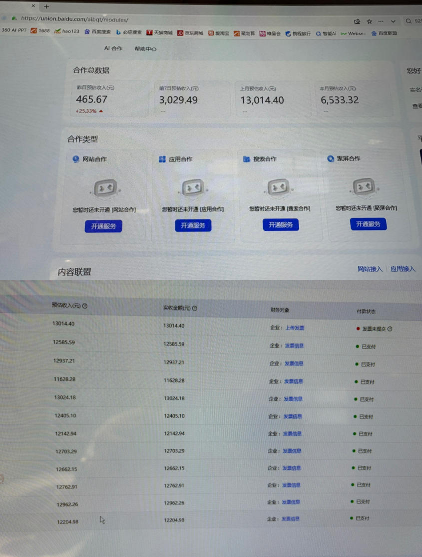 AI智能广告挂G,在家自动賺收益,日入300+,多机多收益【揭秘】-知行阁轻创网-分享网络赚钱项目-全网首发副业项目实操平台-副业创业项目网