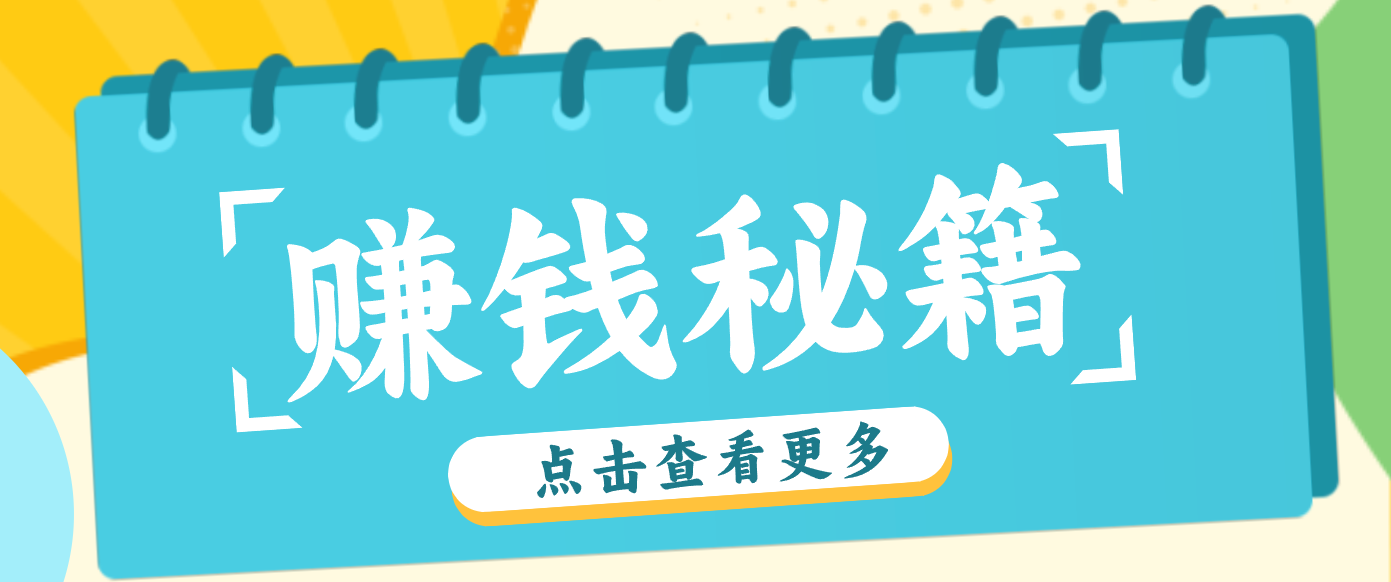 0粉丝也能赚钱!剪映旗下软件剪小映的推广活动,拉新5元/单月入近3000+-知行阁轻创网-分享网络赚钱项目-全网首发副业项目实操平台-副业创业项目网