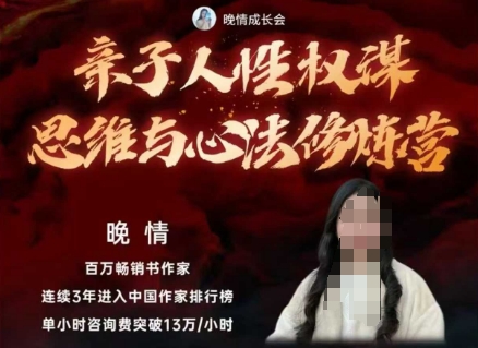 亲子人性权谋思维与心法修炼营，不用卷娃，不用鸡娃-知行阁轻创网-分享网络赚钱项目-全网首发副业项目实操平台-副业创业项目网