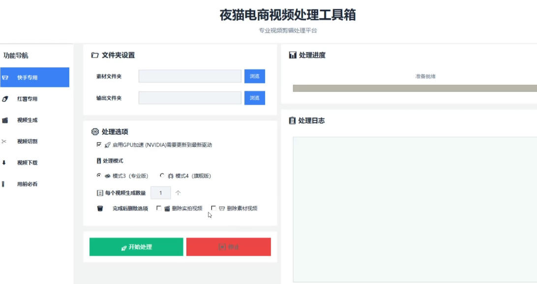 【破解版】夜猫黑科技搬运软件，一刀不剪搬运神器，支持快手和小红书，一键搬运超省时！-知行阁轻创网-分享网络赚钱项目-全网首发副业项目实操平台-副业创业项目网