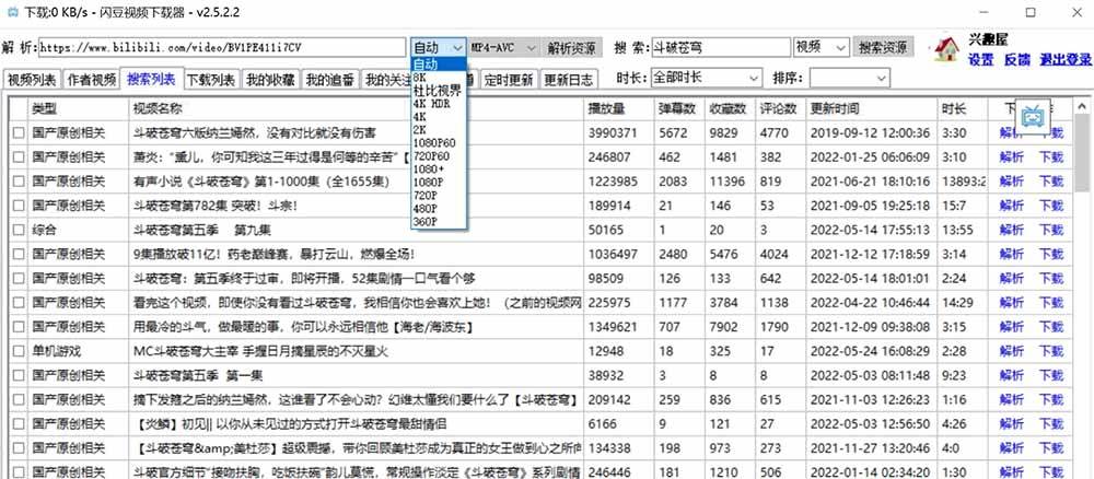 （19642期）闪豆下载器-v2026.07.29 多平台视频批量下载软件-知行阁轻创网-分享网络赚钱项目-全网首发副业项目实操平台-副业创业项目网
